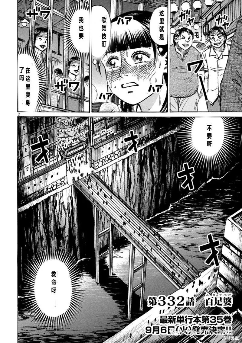 第332话