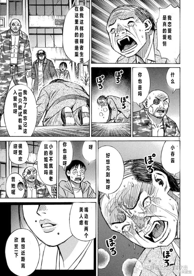 第332话