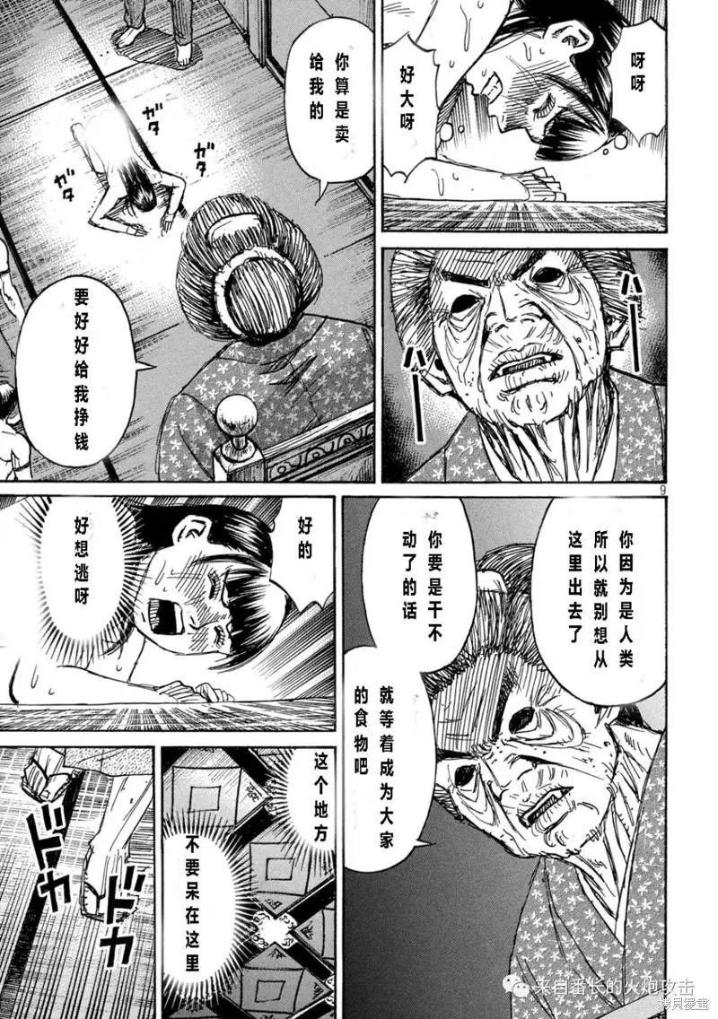 第332话