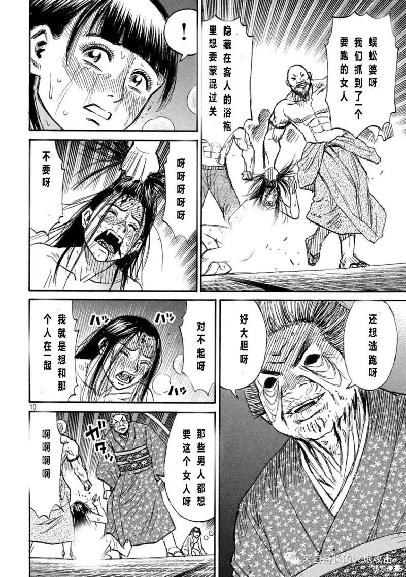 第332话