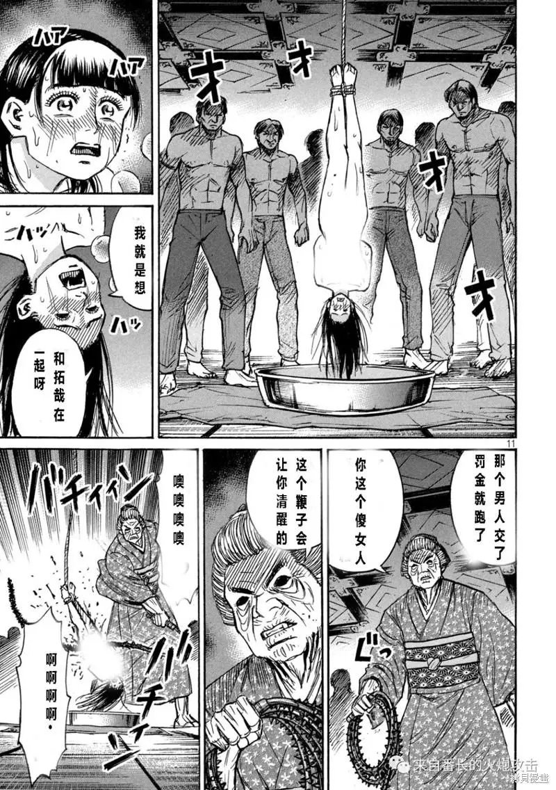 第332话