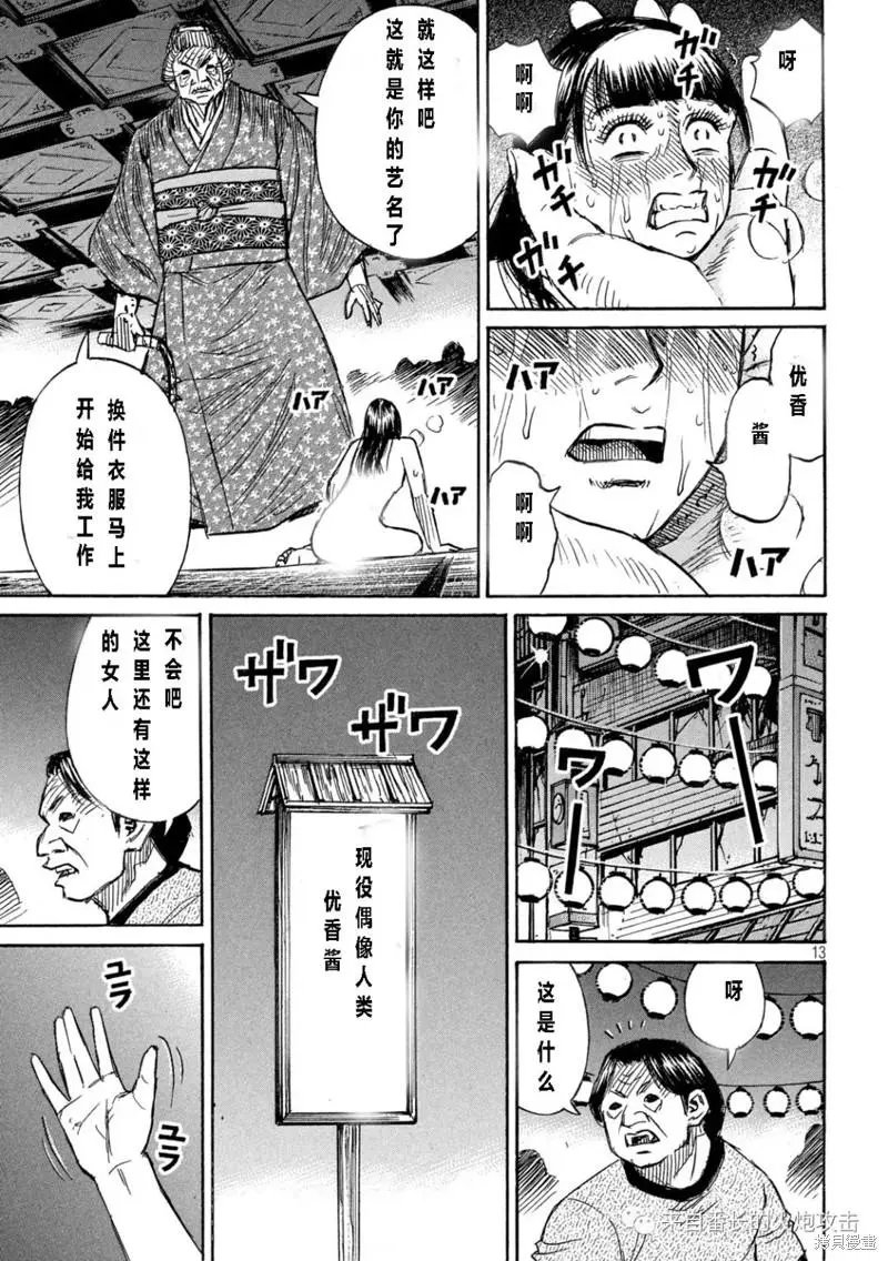 第332话