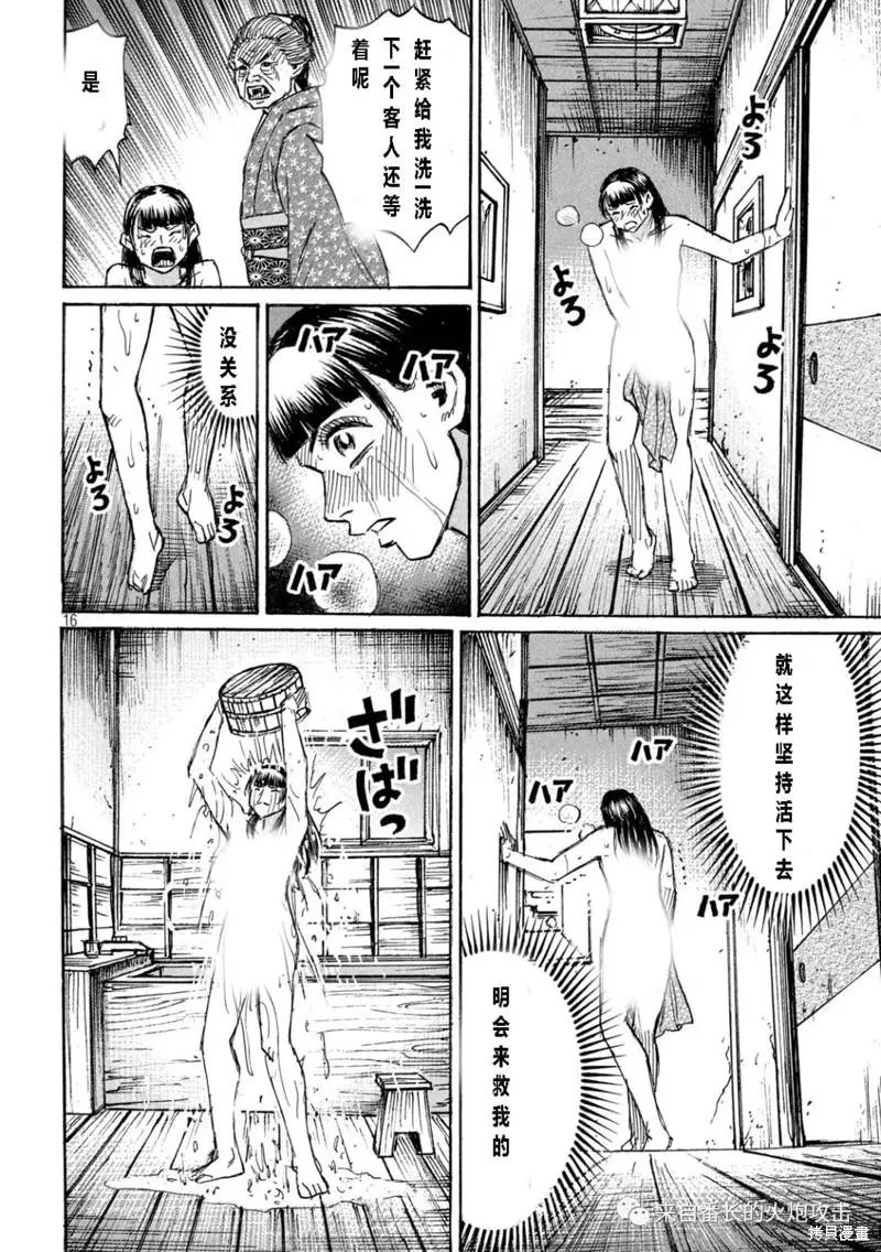 第332话