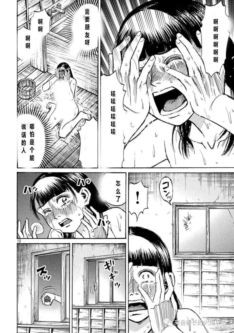 第332话