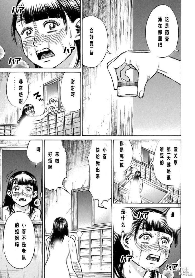 第332话
