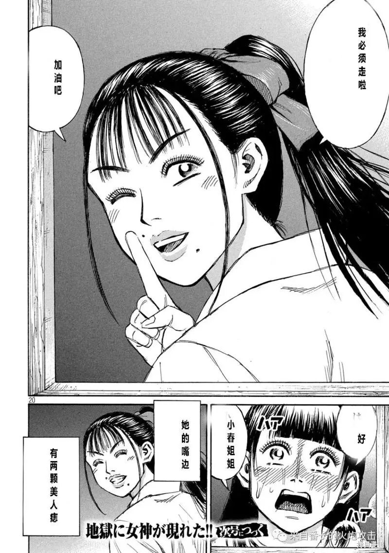 第332话