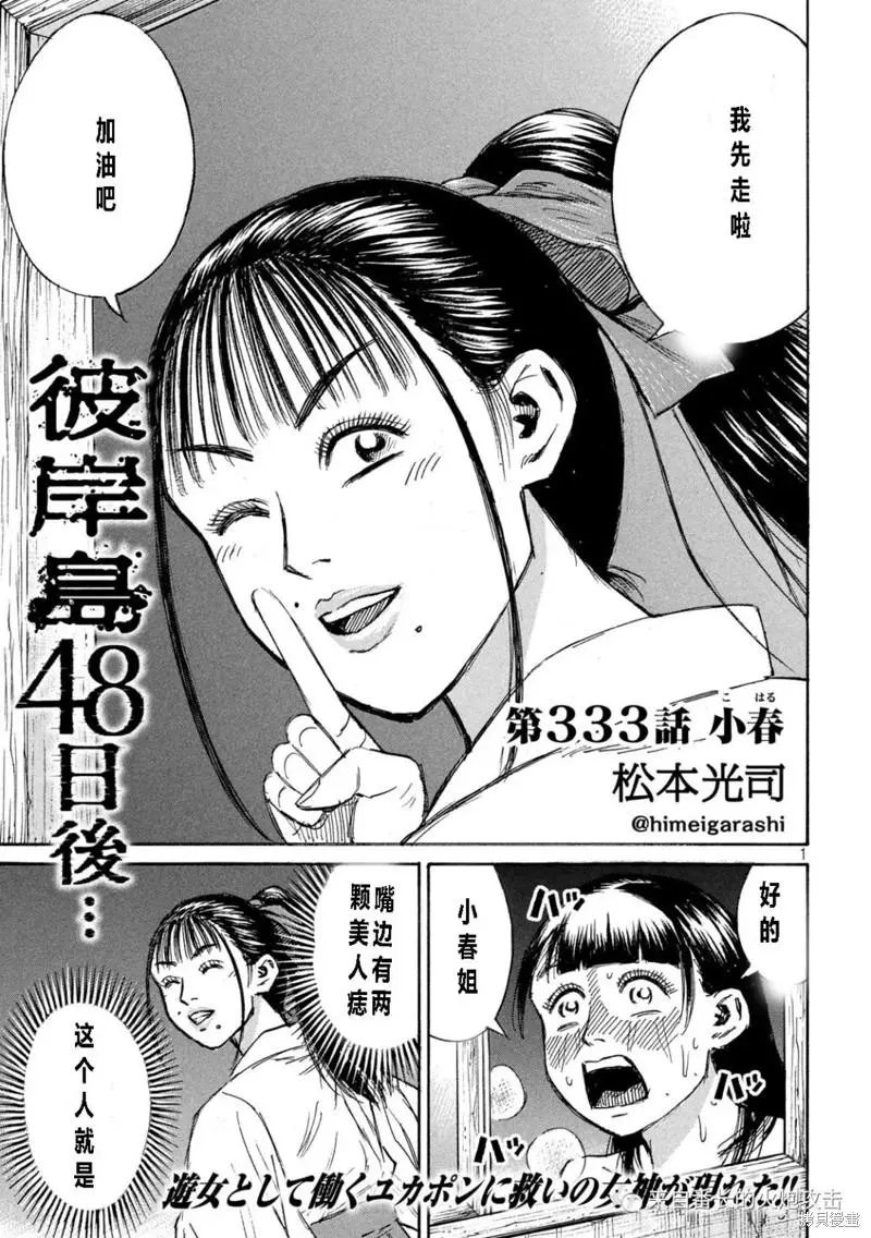 第333话