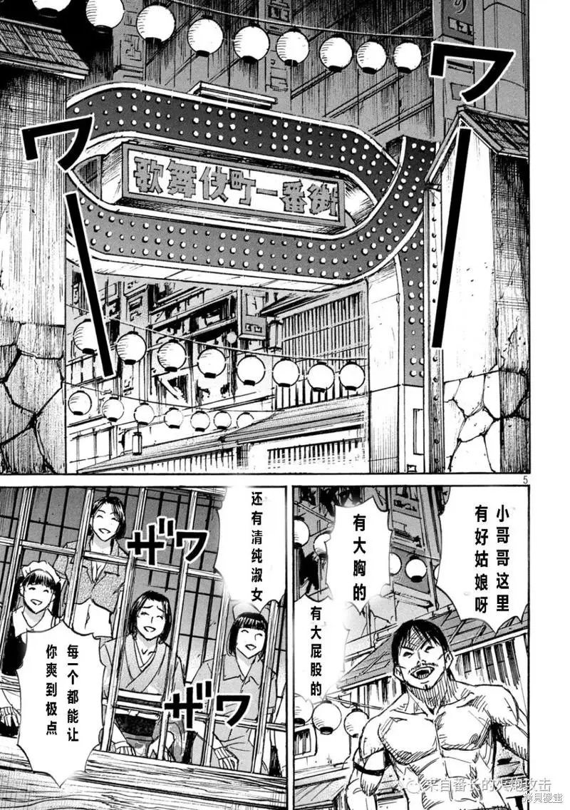 第333话