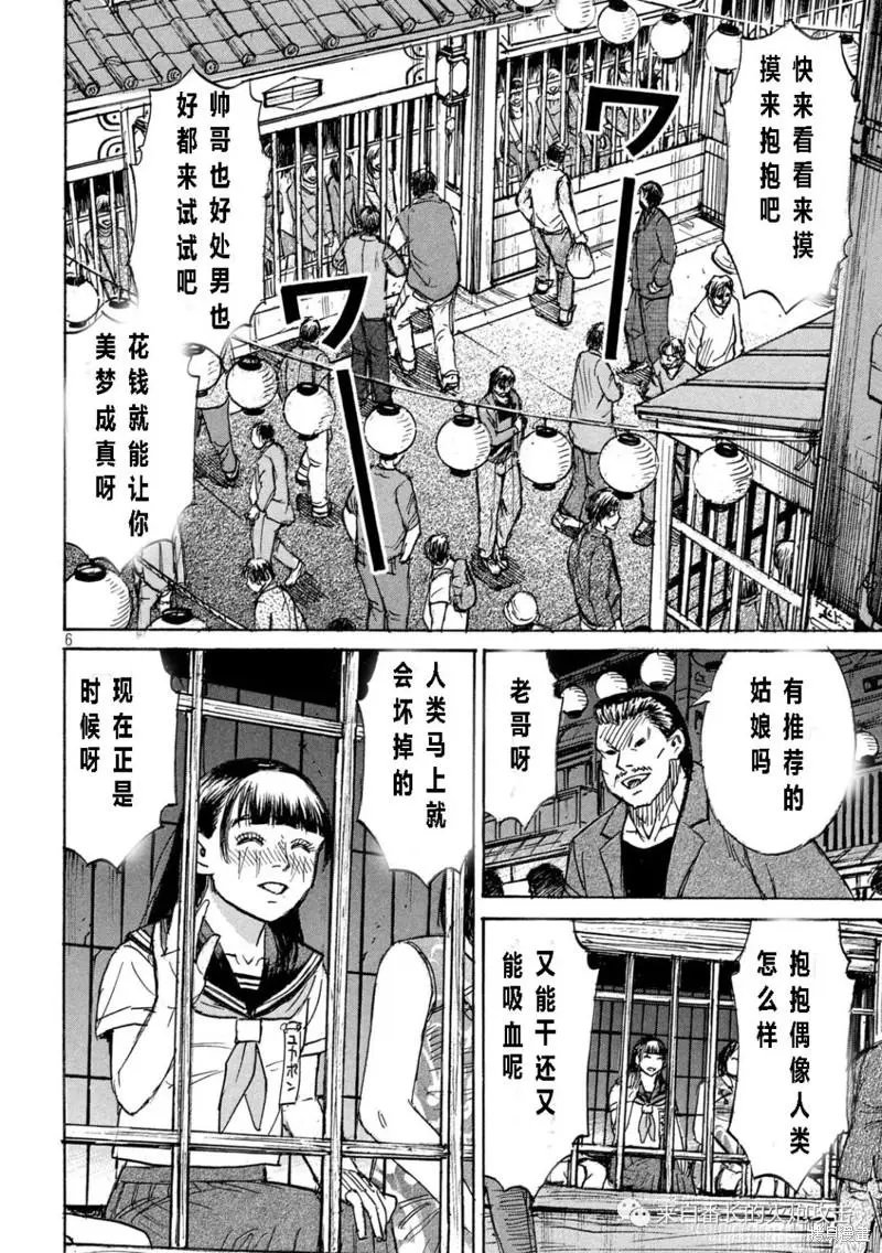 第333话
