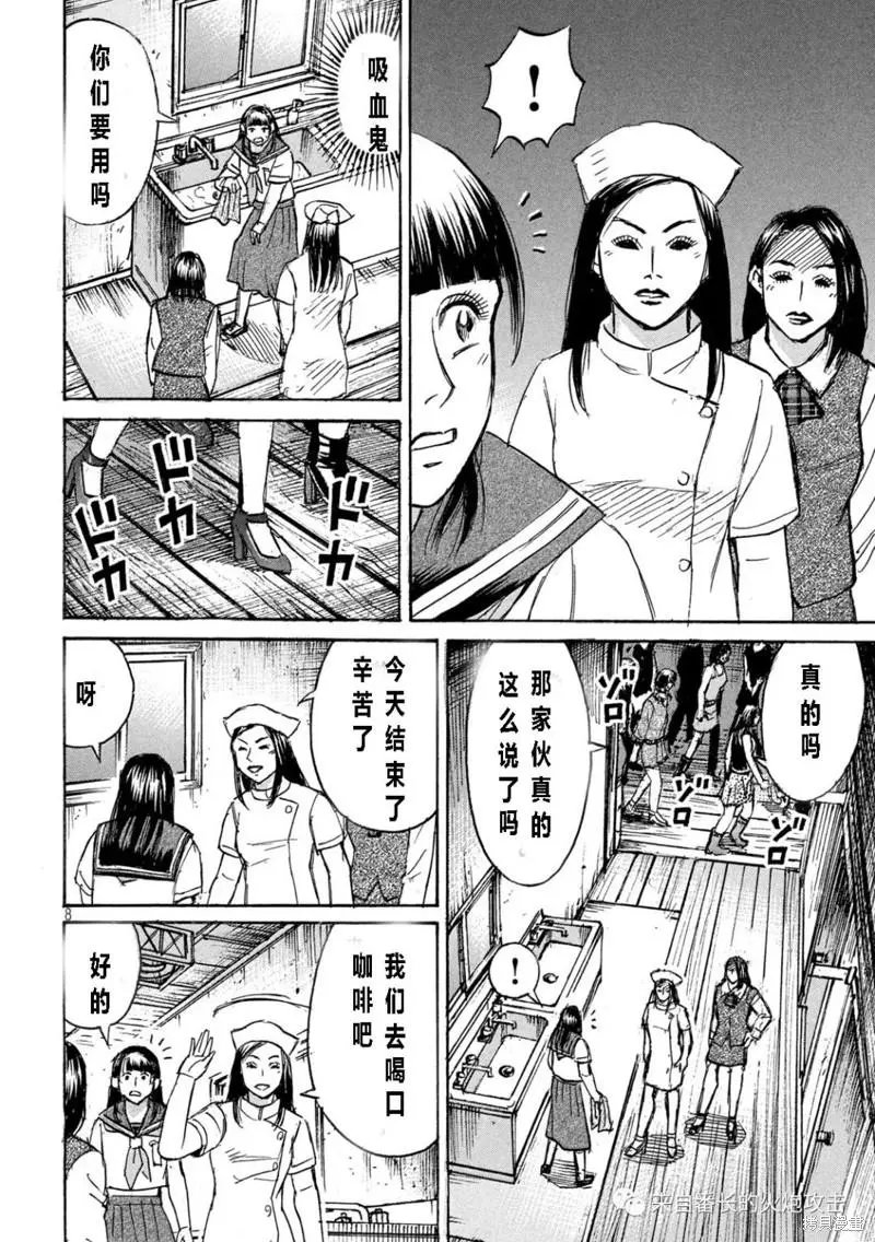 第333话