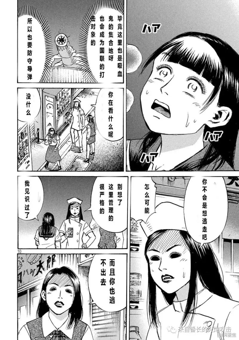 第333话