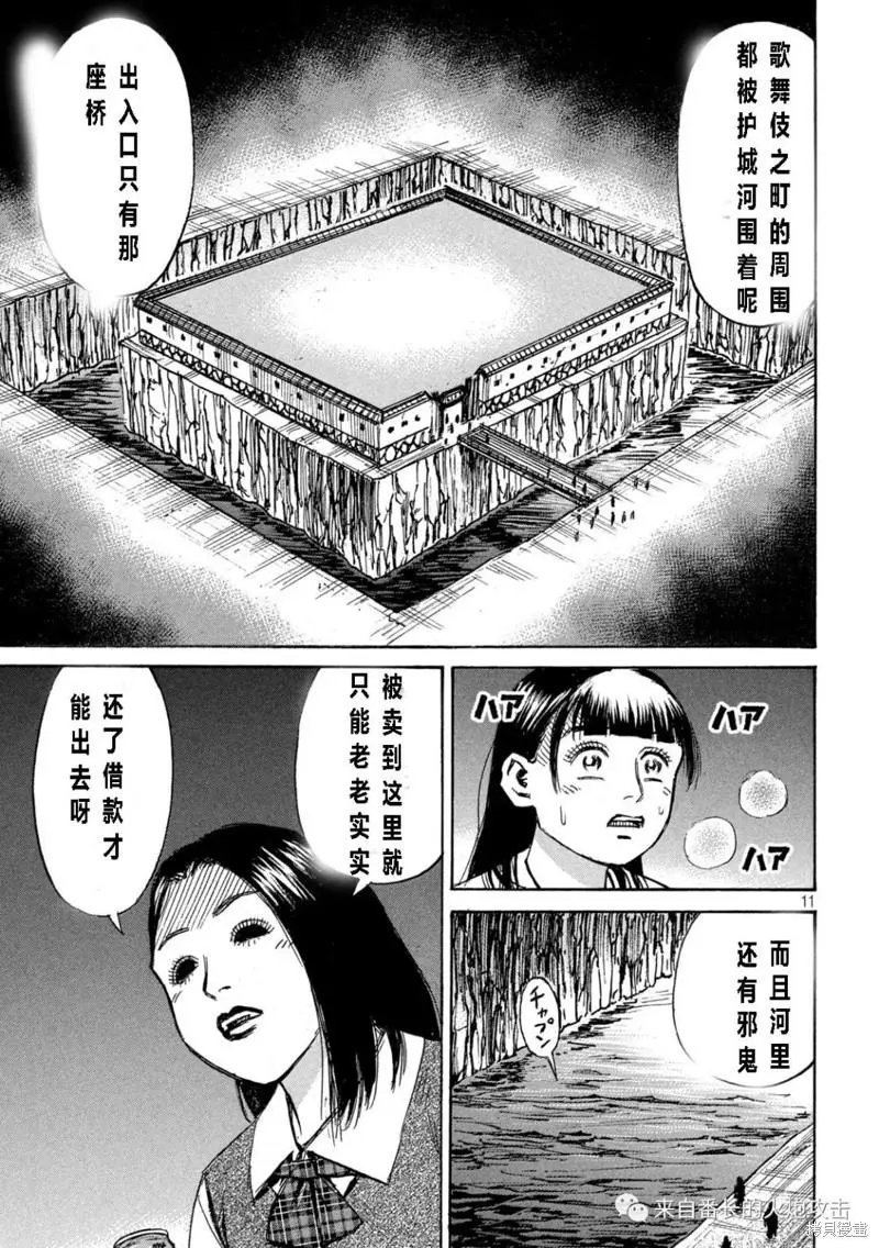 第333话