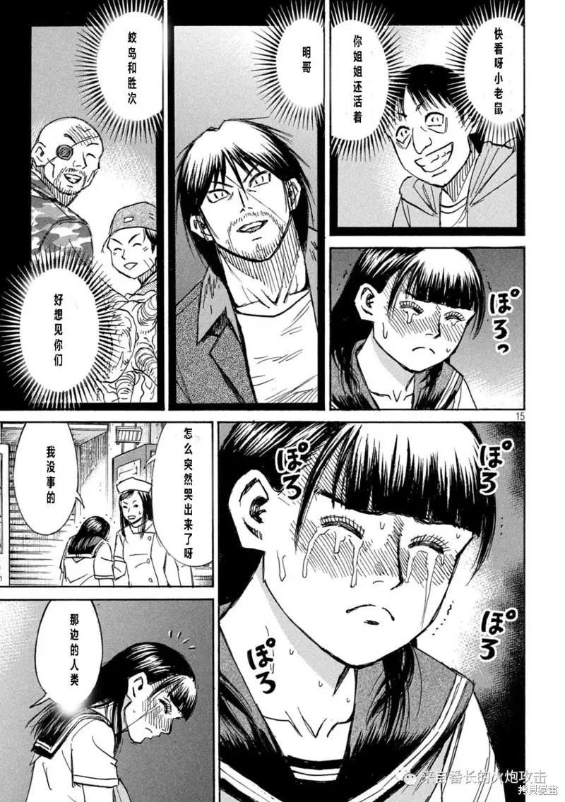 第333话