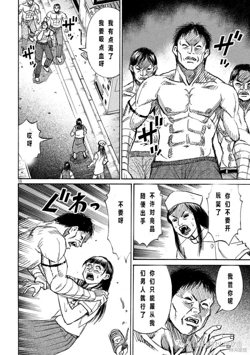 第333话