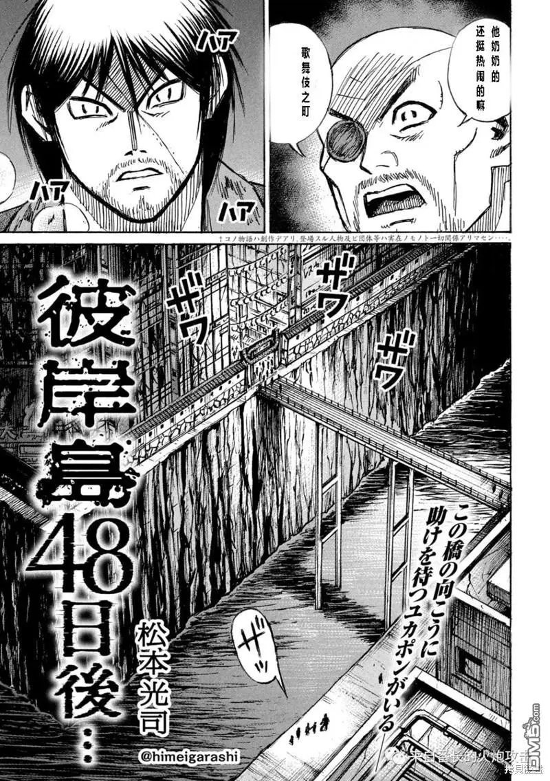 第334话