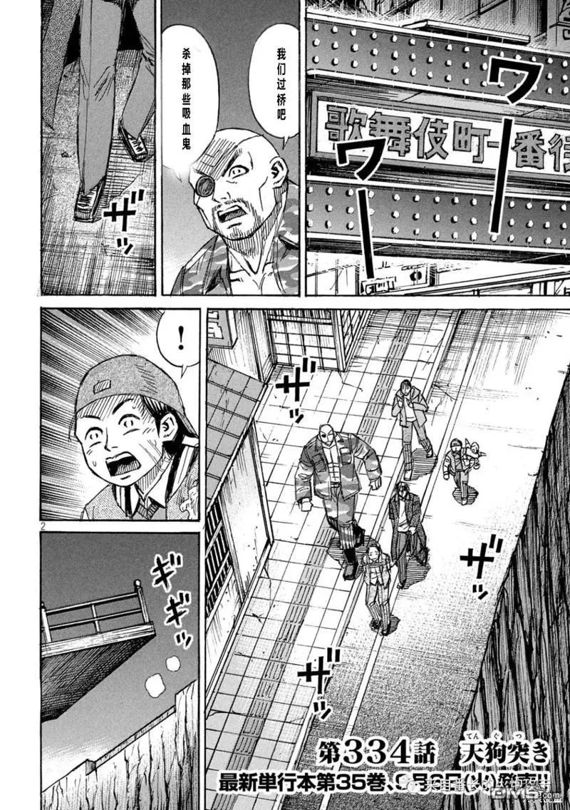 第334话