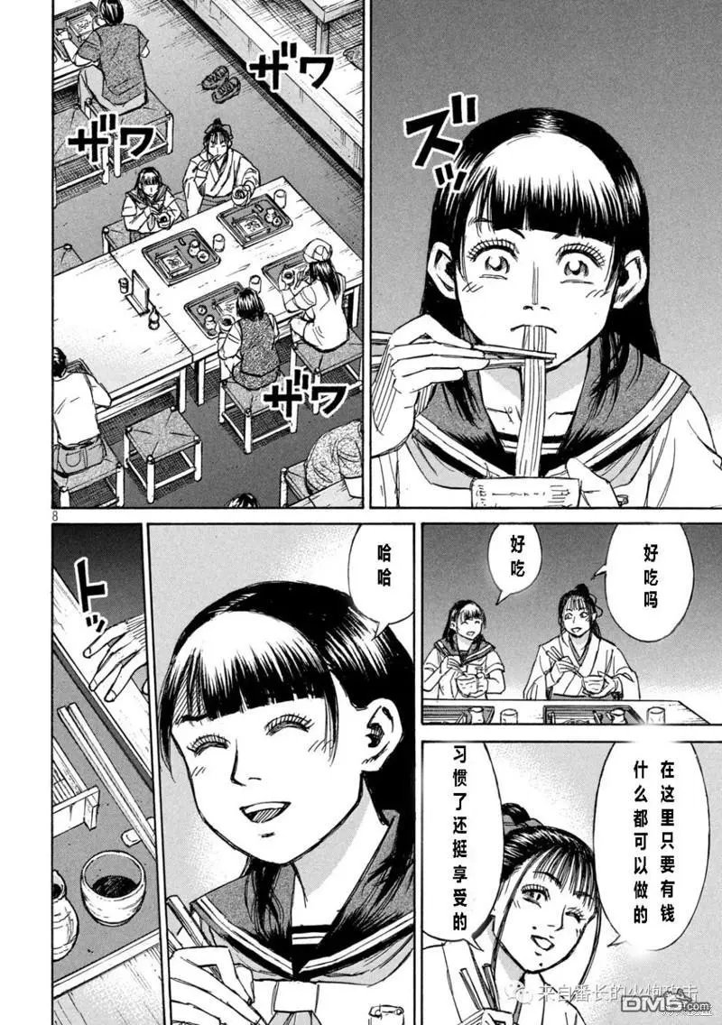 第334话