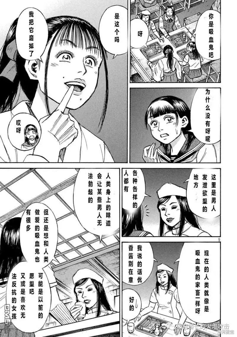 第334话
