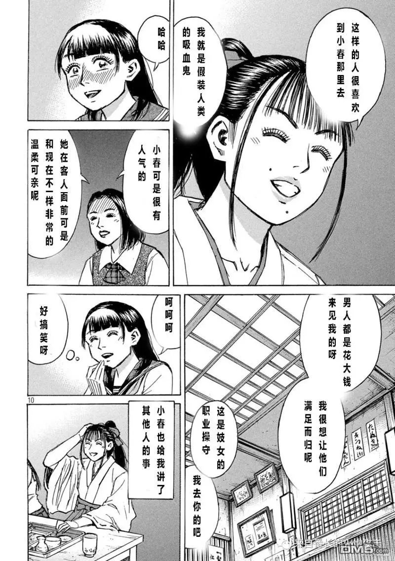 第334话