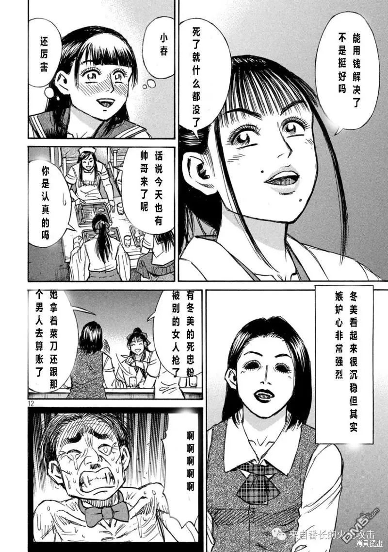 第334话