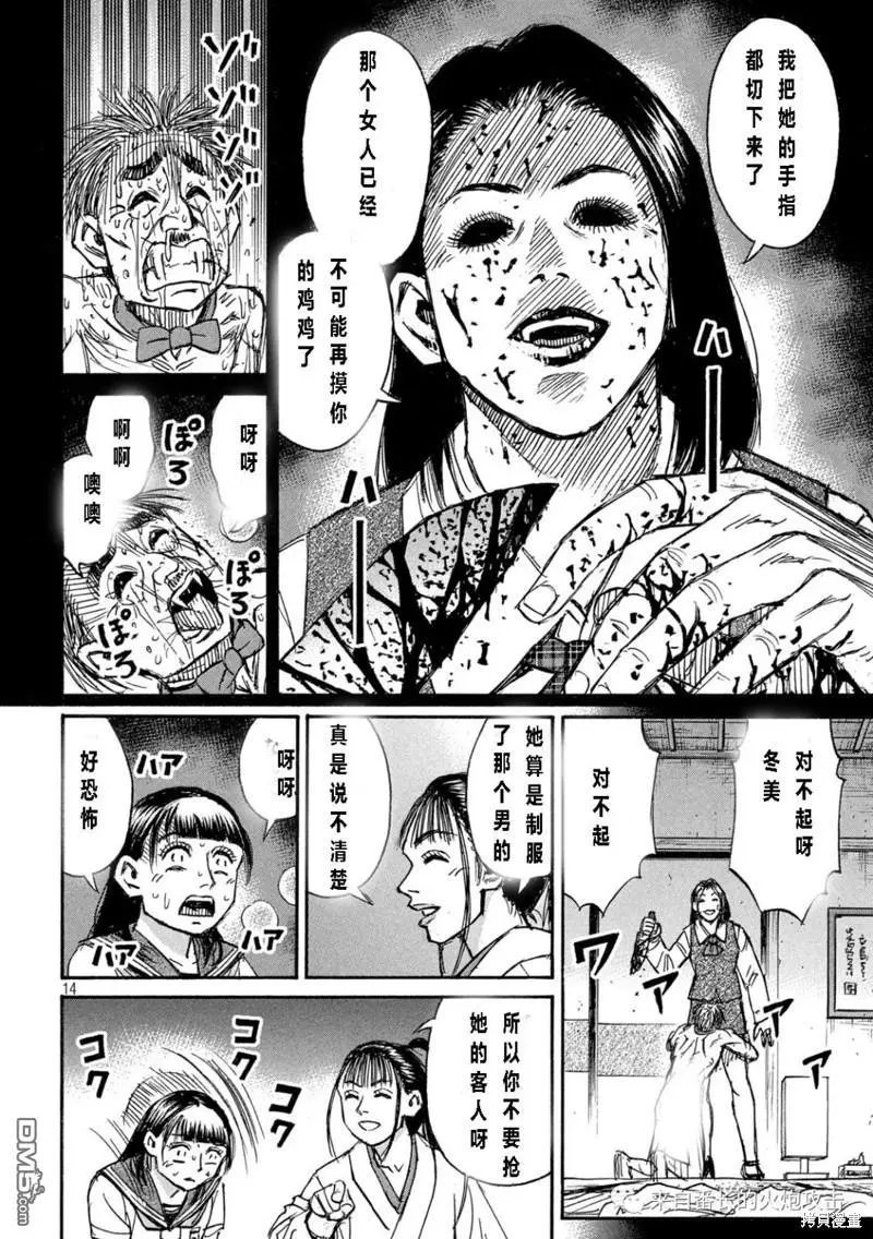 第334话