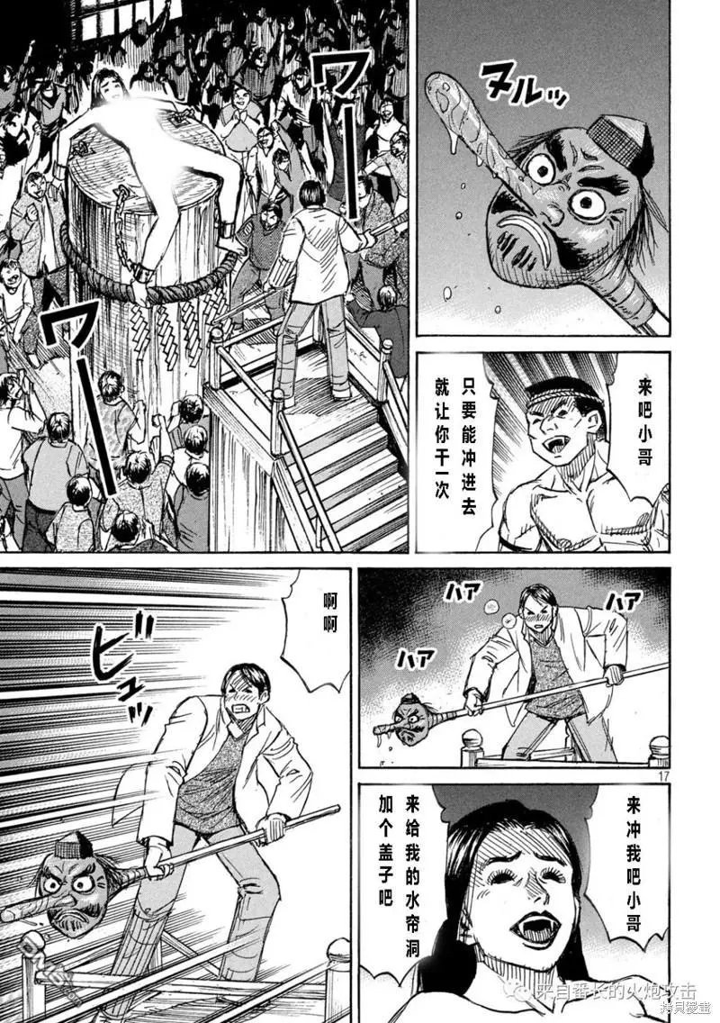 第334话