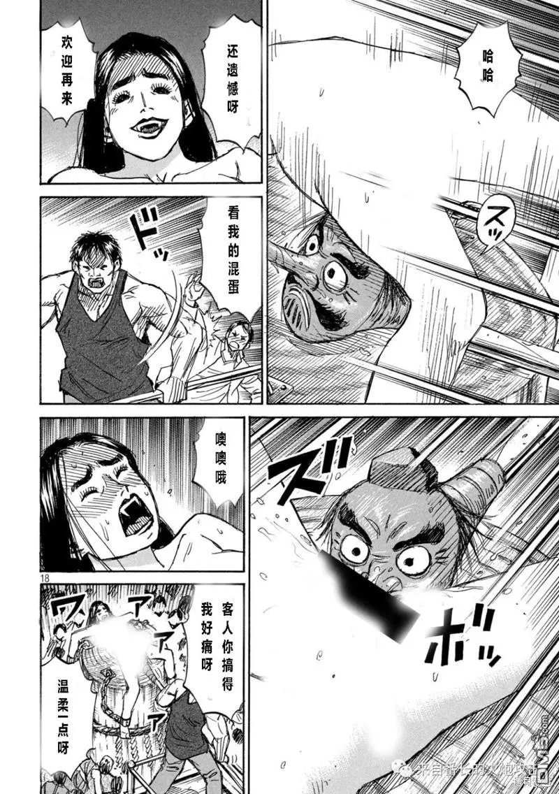 第334话