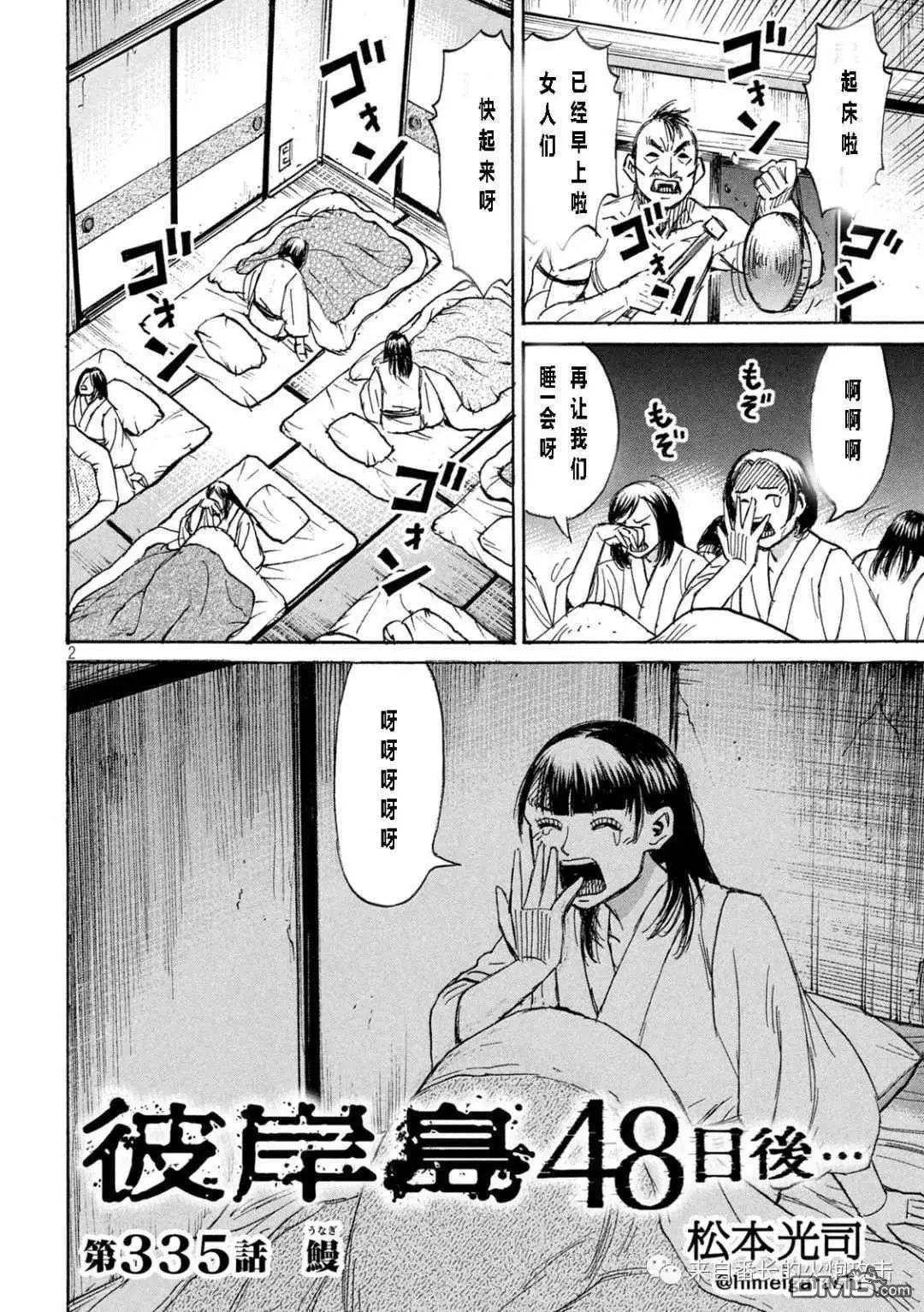 第335话