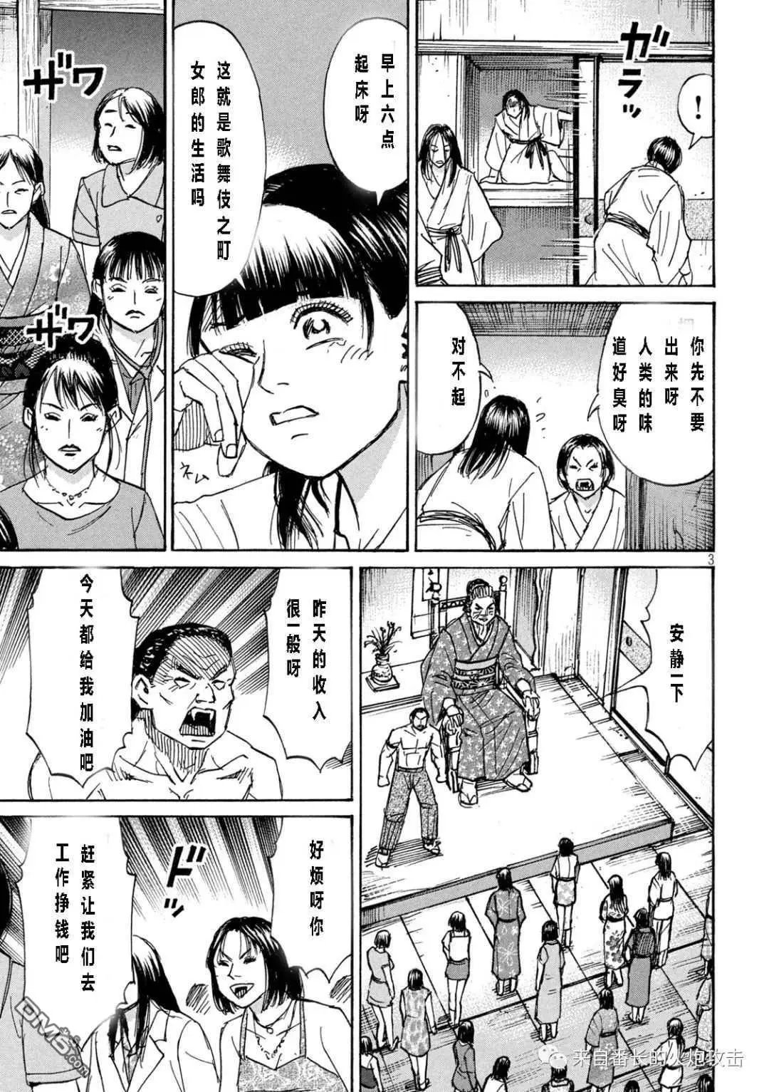 第335话