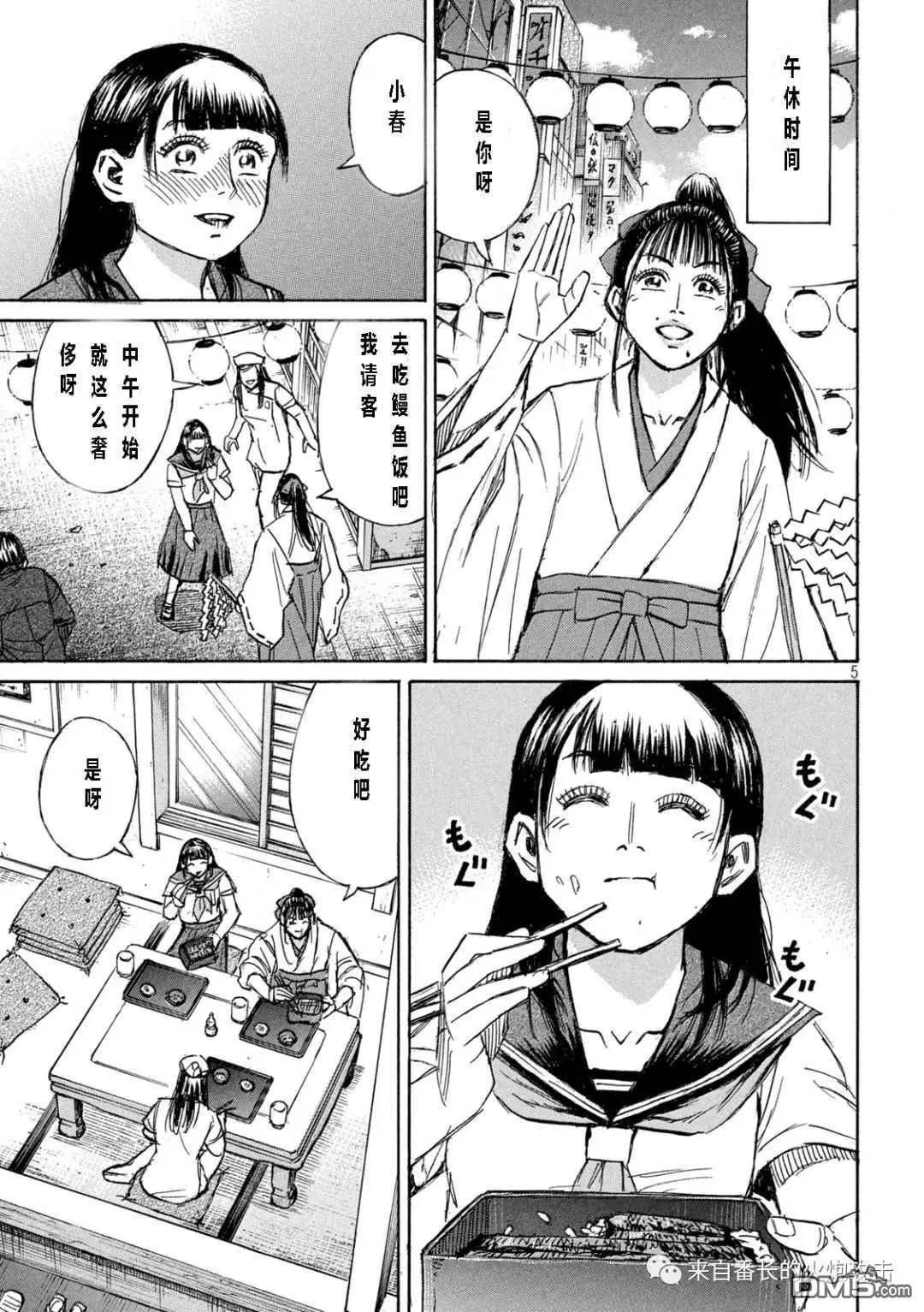 第335话