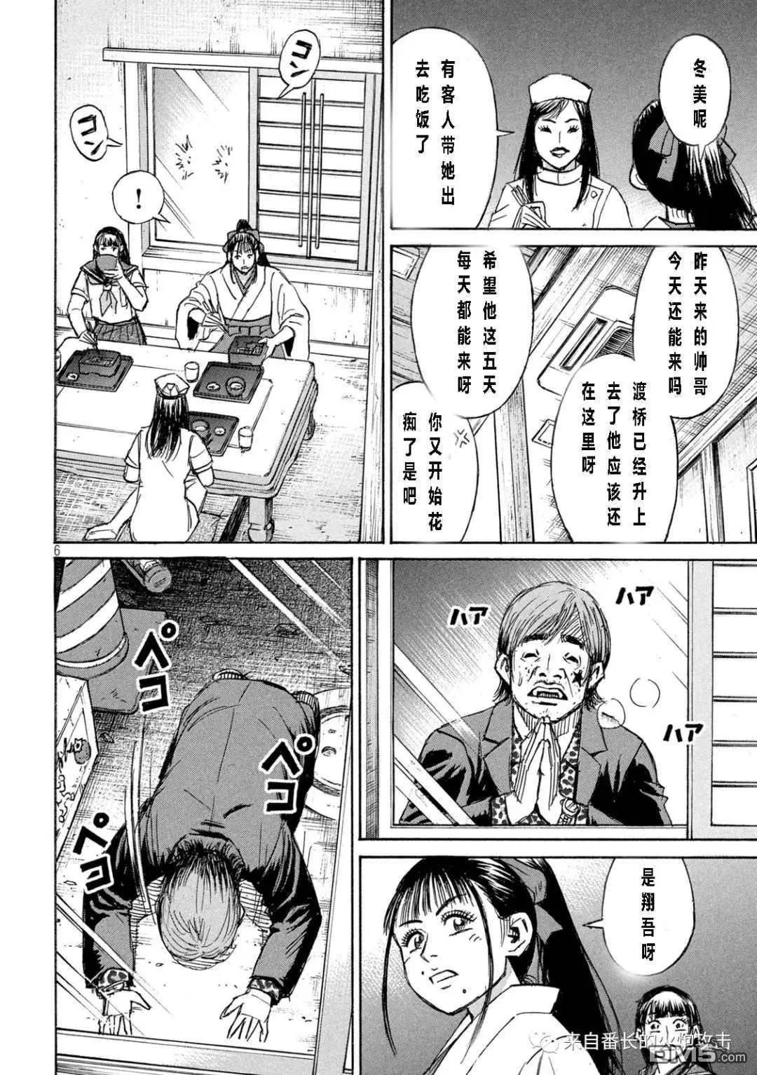 第335话