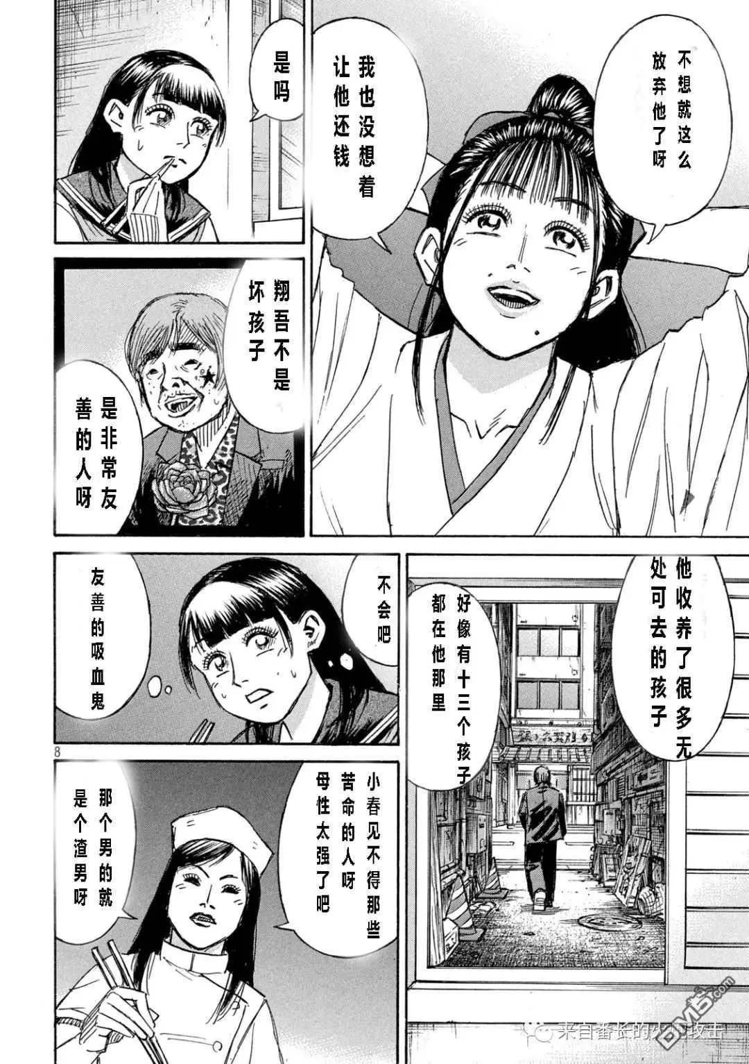 第335话