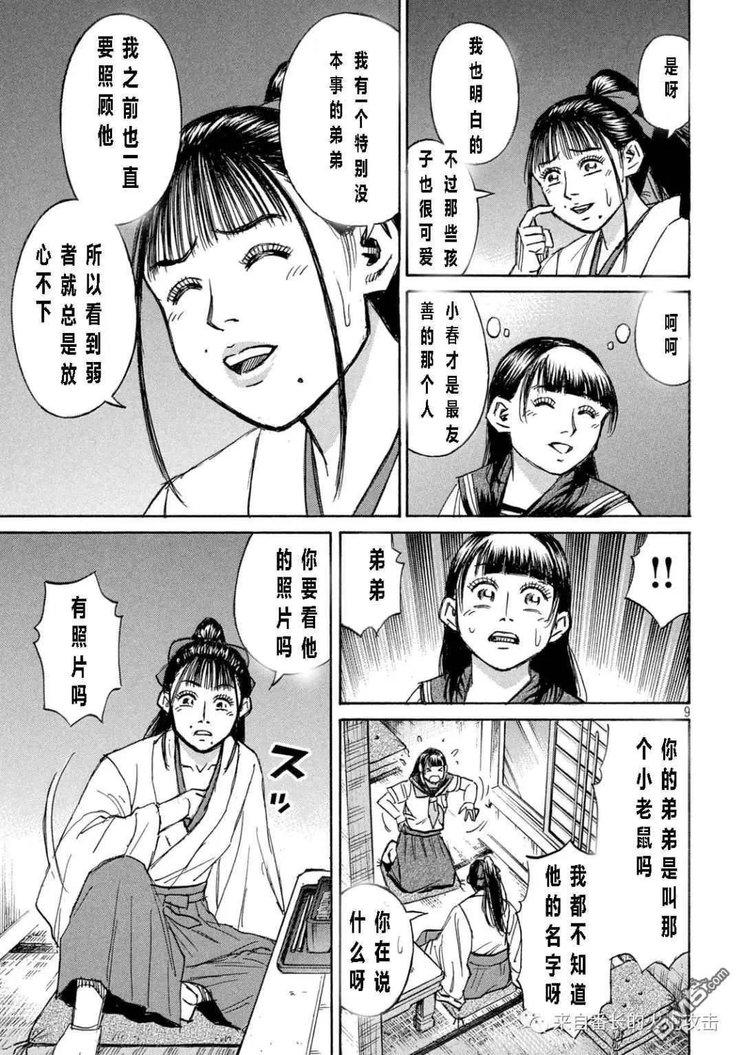 第335话