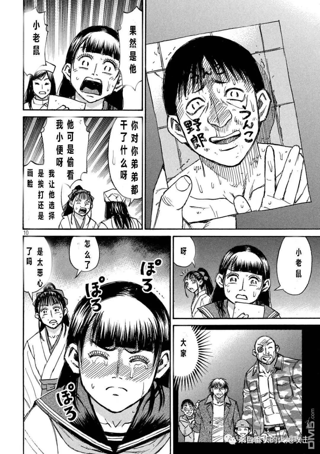 第335话
