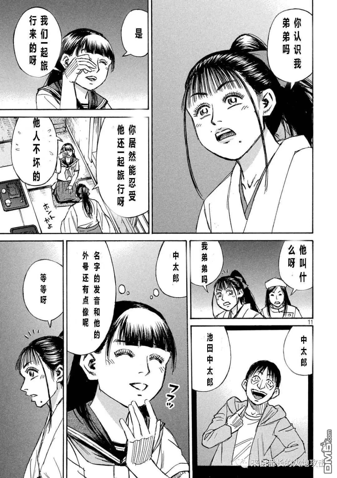 第335话