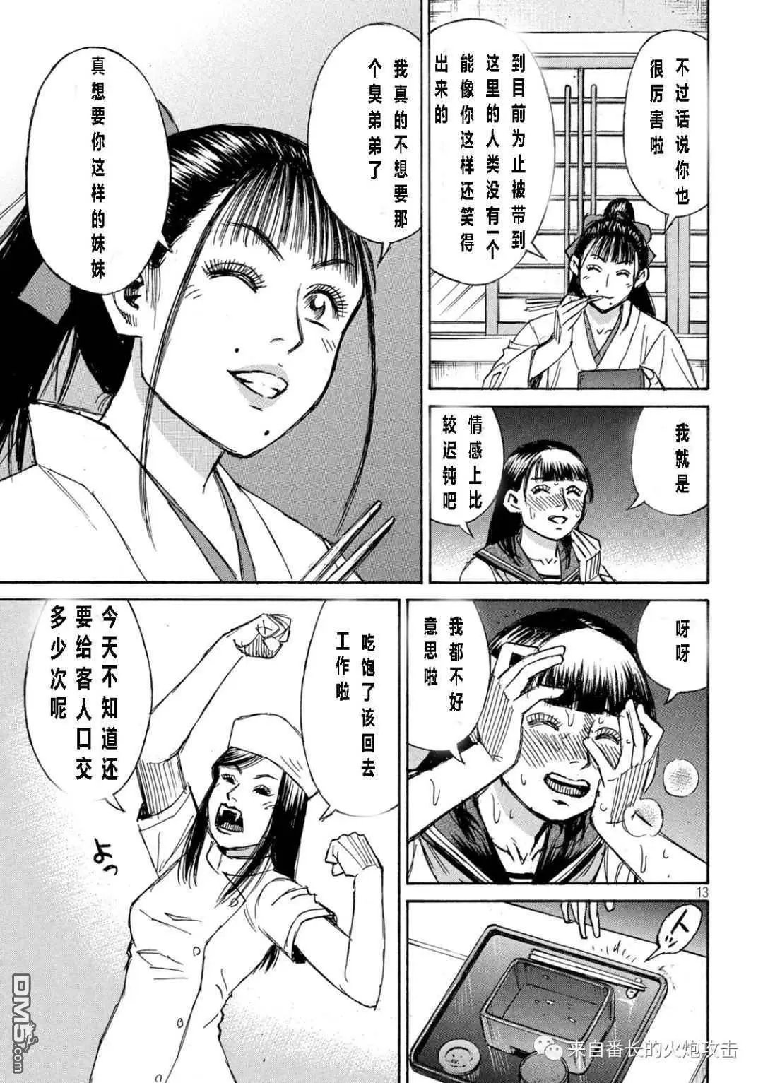 第335话