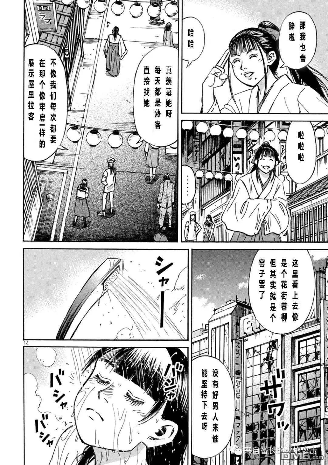 第335话