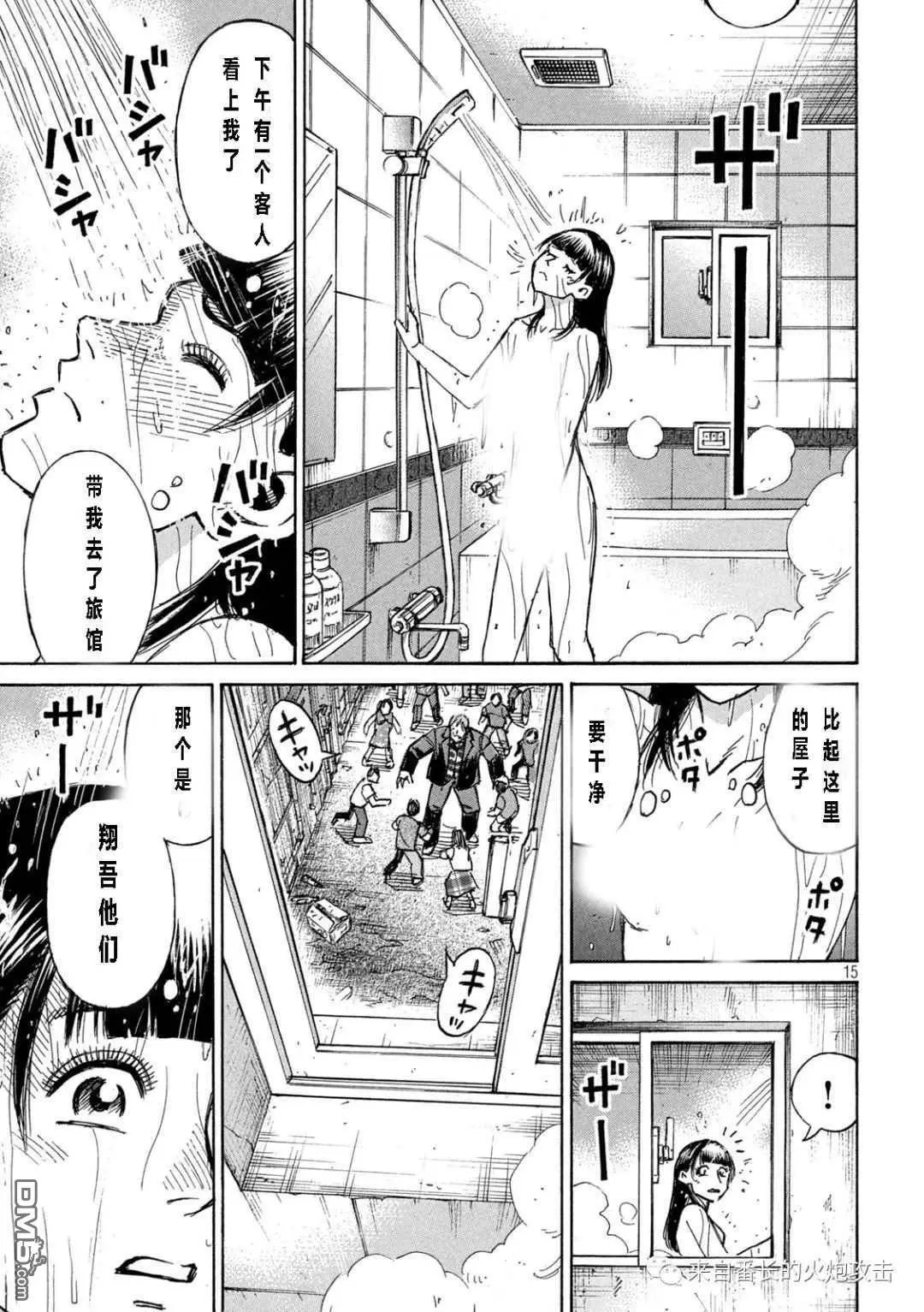 第335话