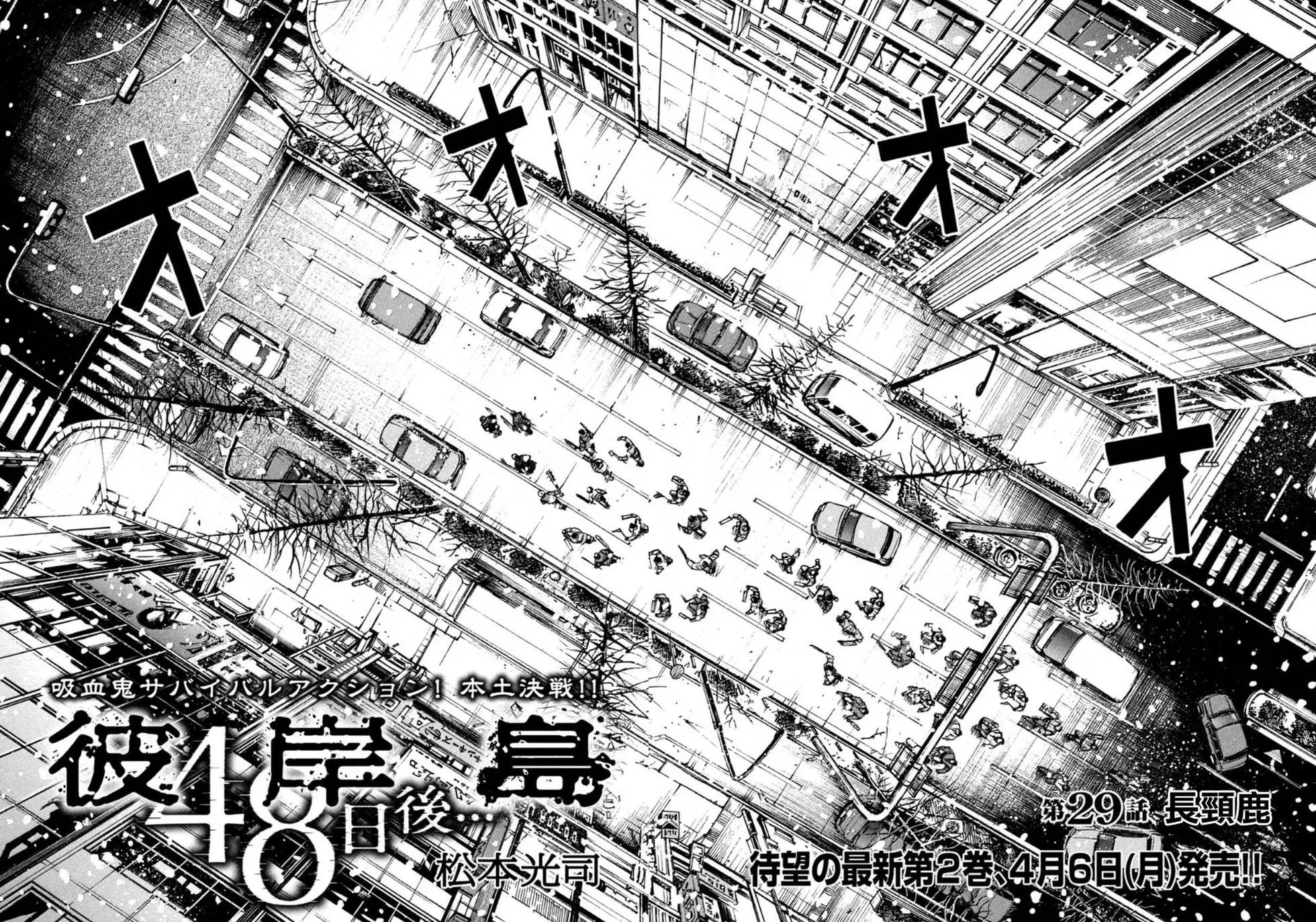 第29回