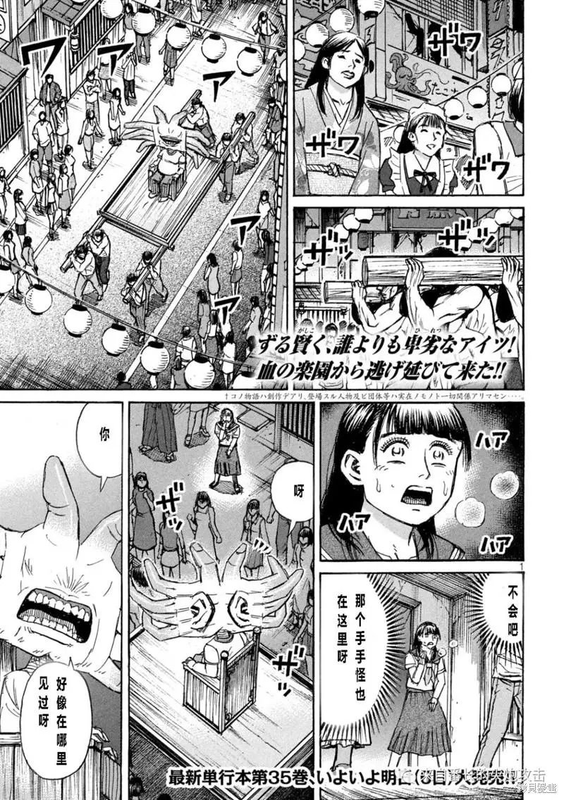 第336话