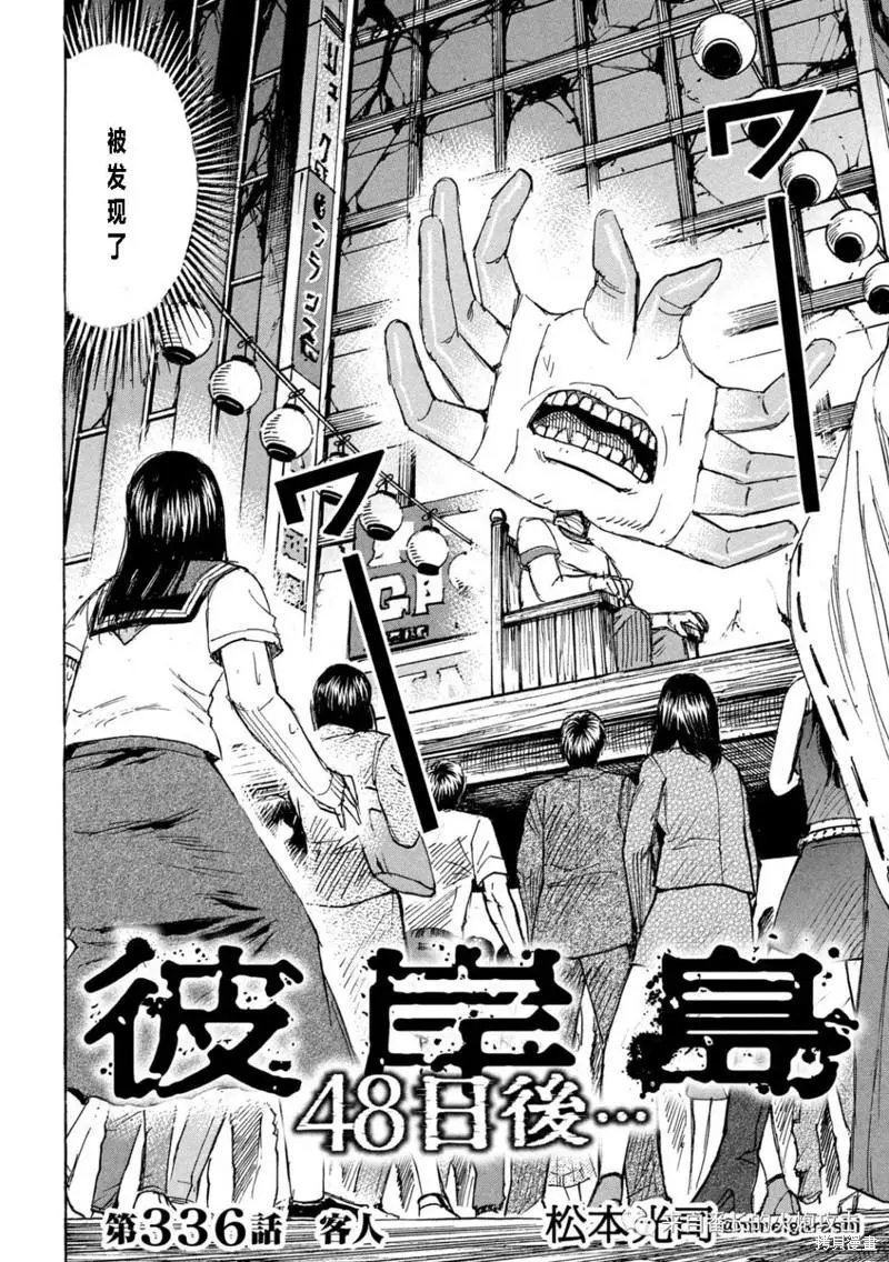 第336话
