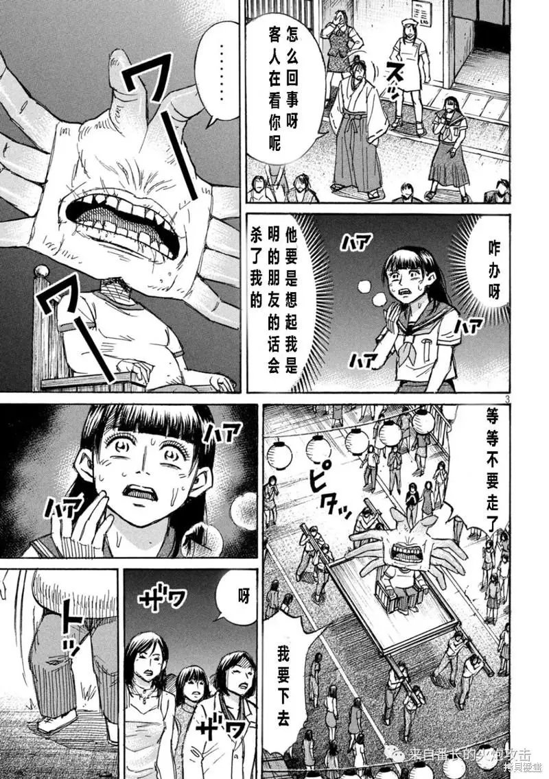第336话