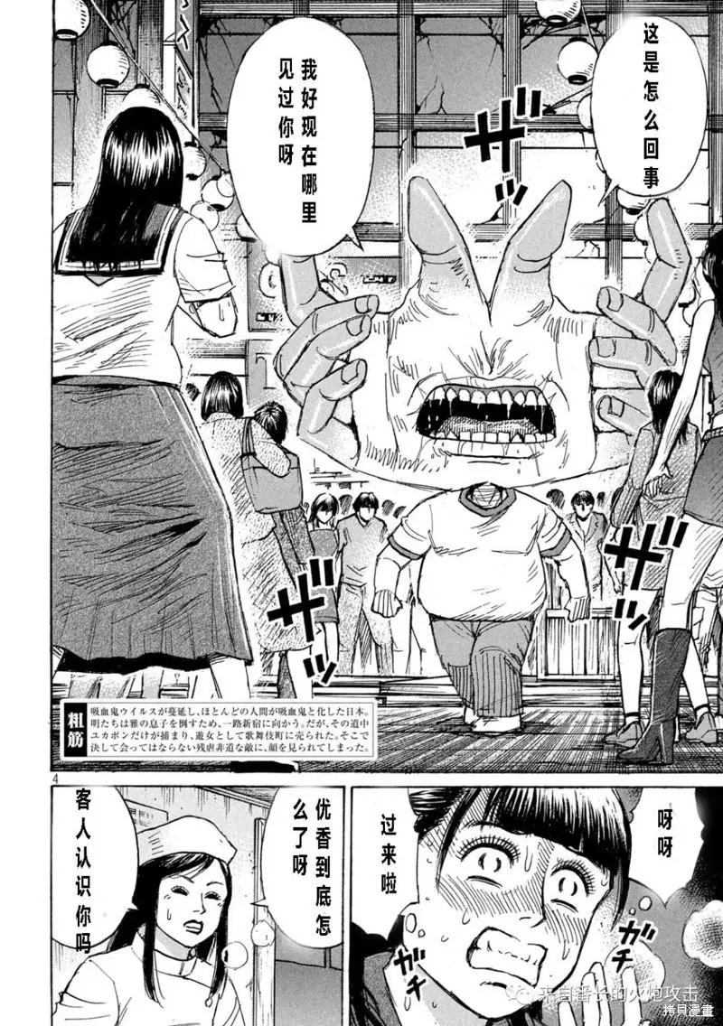 第336话
