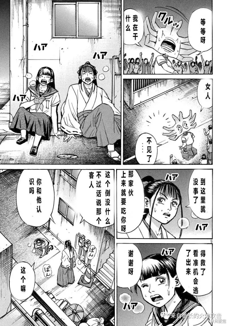 第336话