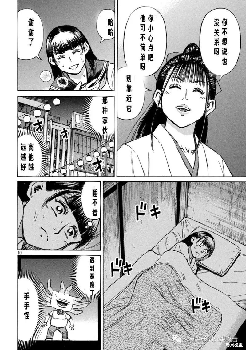 第336话
