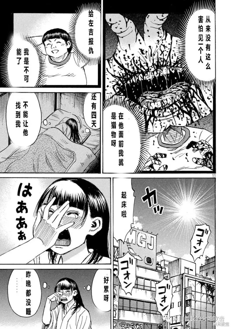 第336话
