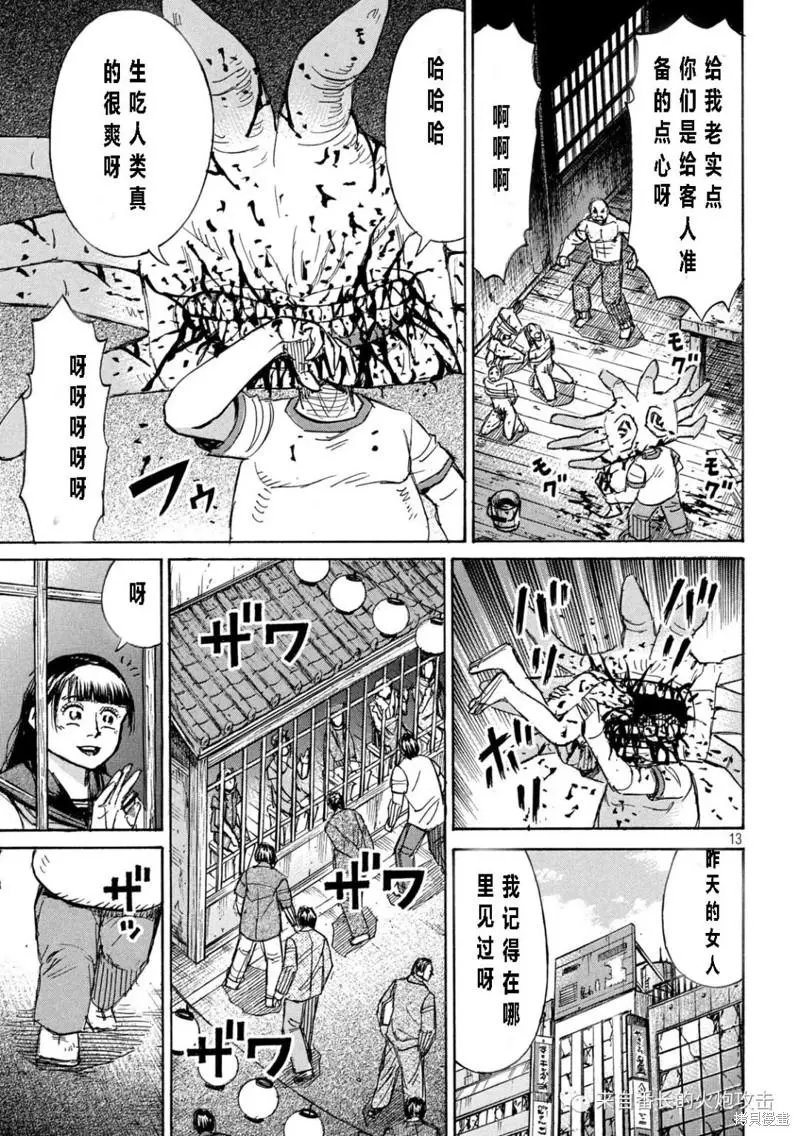 第336话