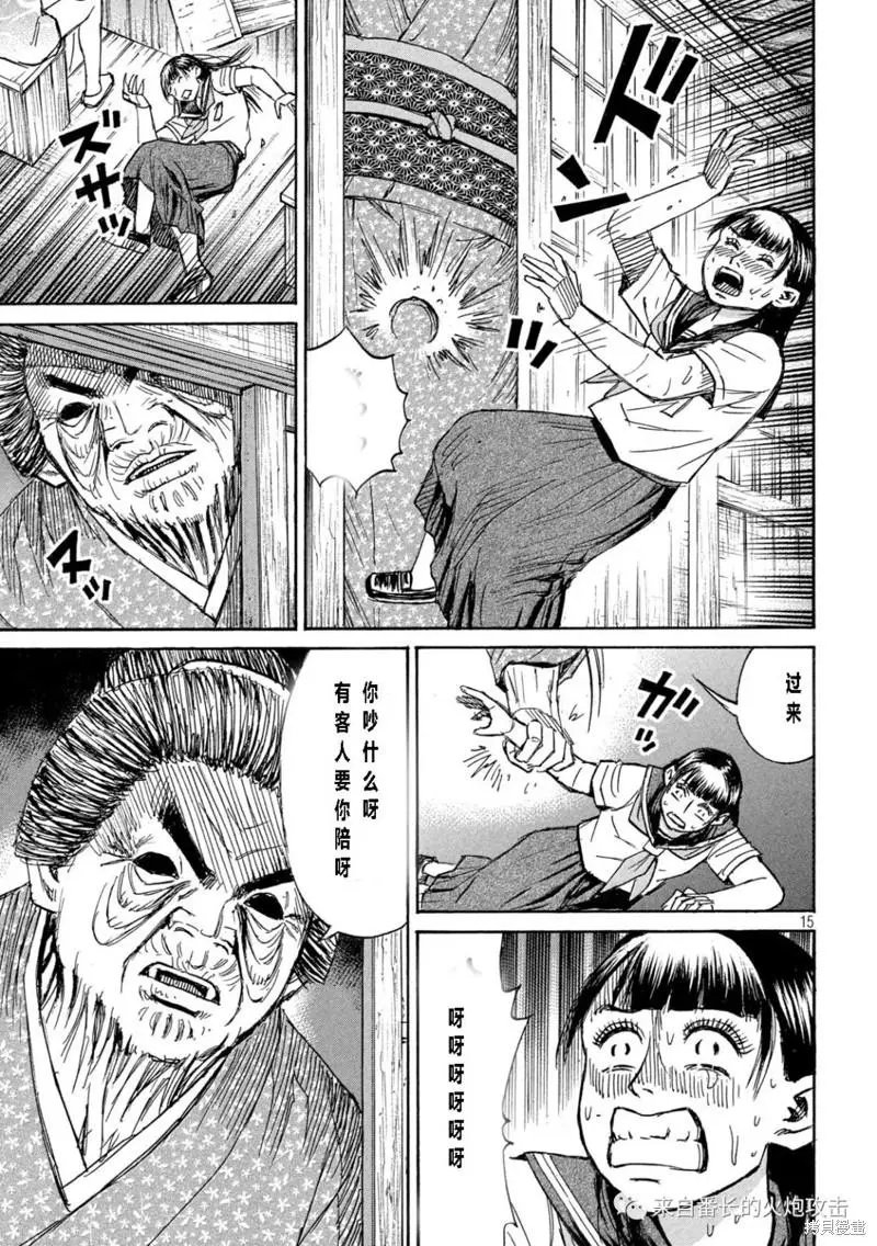 第336话
