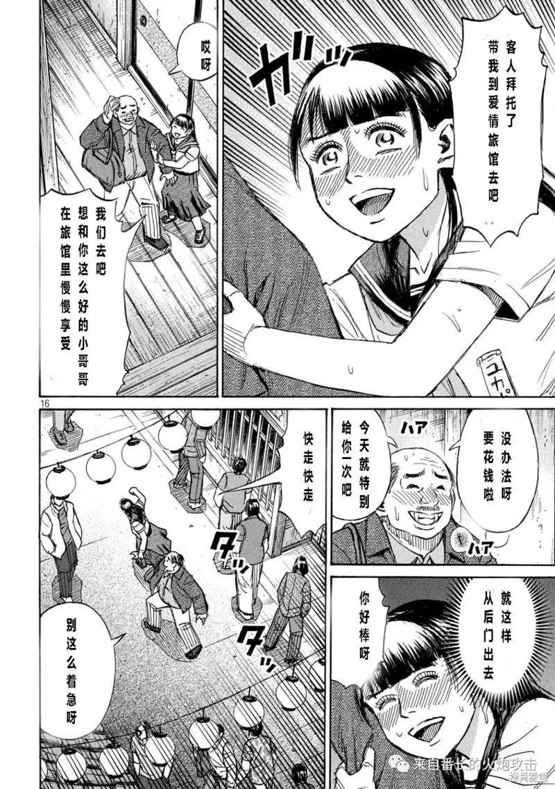 第336话