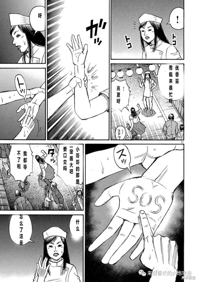 第336话